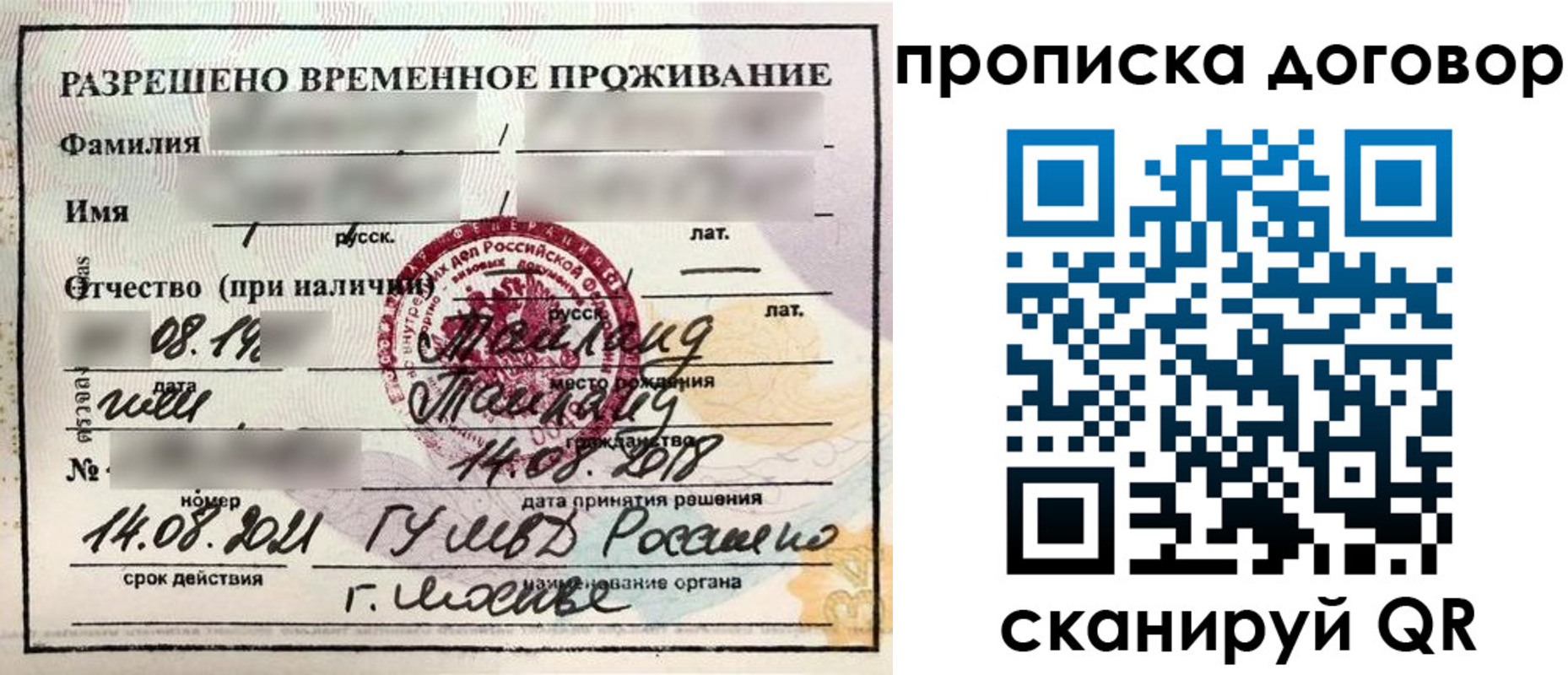 прописка для военкомата в Бугульме
