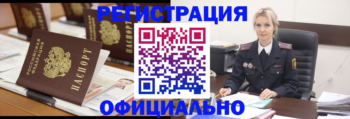 прописка штамп в Бугульме