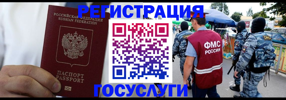 прописка регистрация в Бугульме
