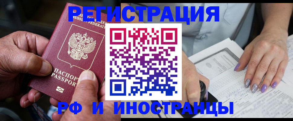 временная регистрация для всех в Бугульме