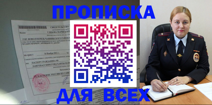 прописка поиск в Бугульме