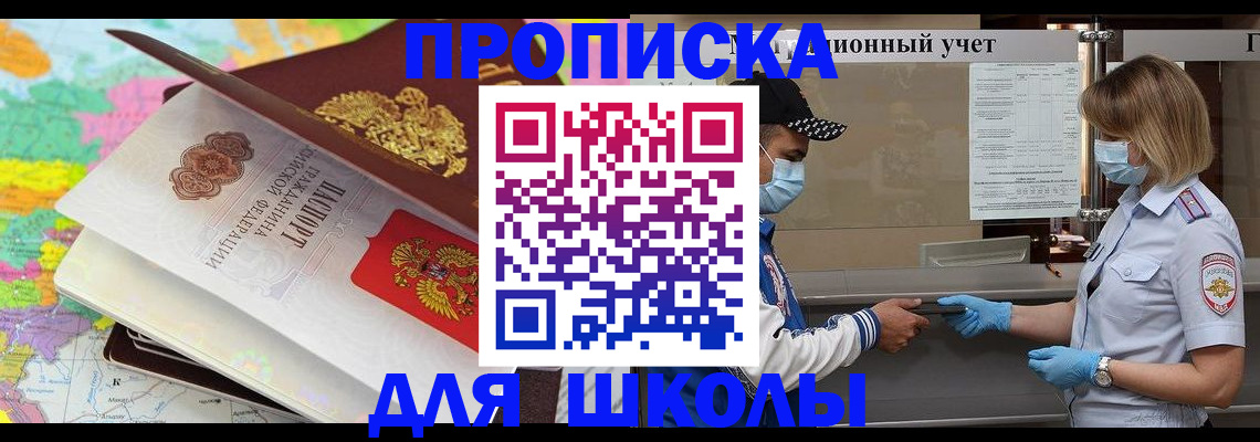 временная регистрация в квартире в Бугульме