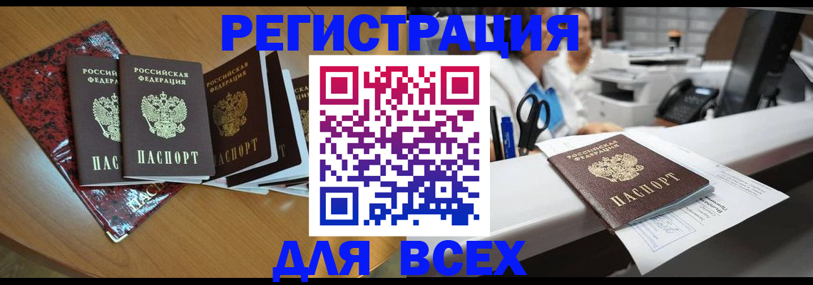 временная прописка в Бугульме